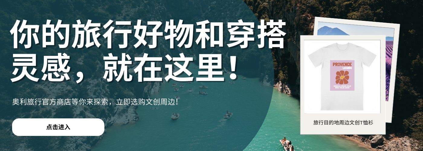aolitravel.com-official-store