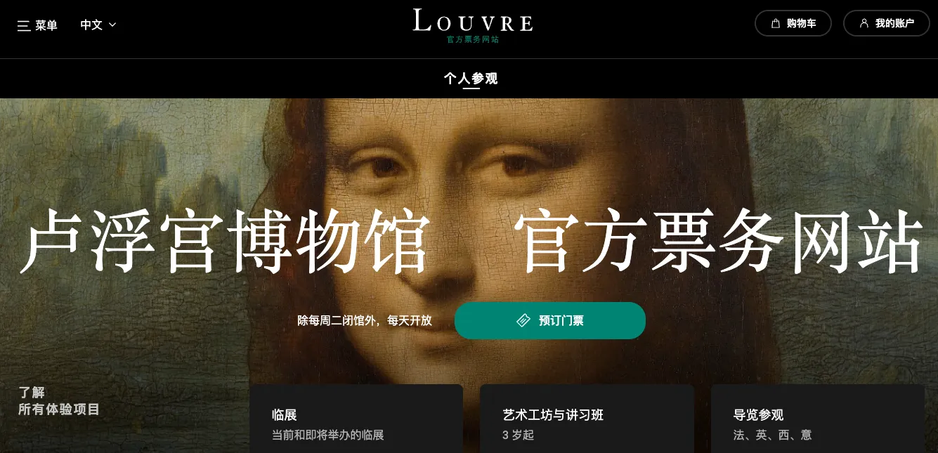 巴黎卢浮宫博物馆全攻略-paris-louvre-guide