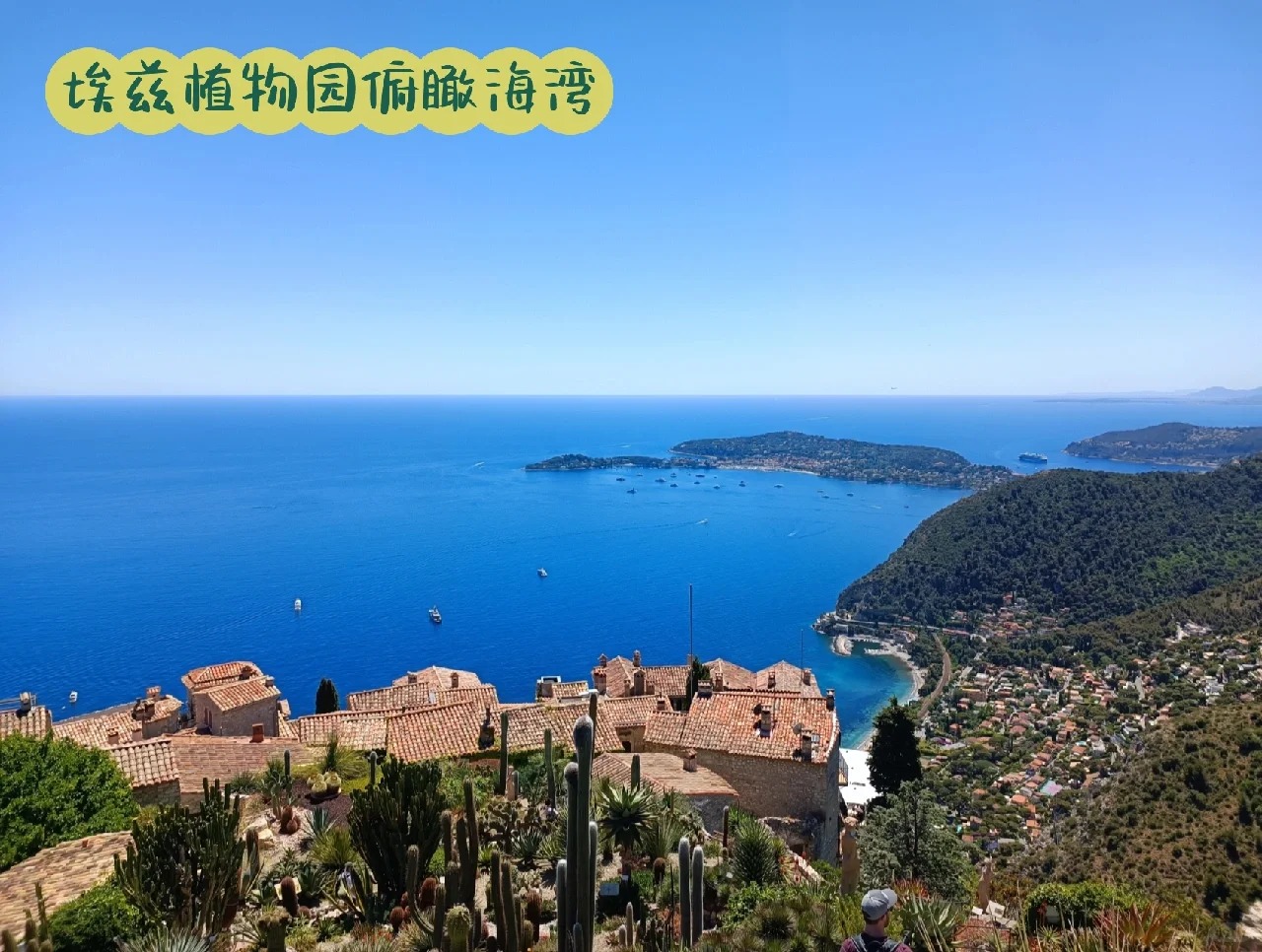 蔚蓝海岸三日游尼斯、摩纳哥、埃兹、芒通、戛纳攻略nice-eze-monaco-menton-cannes-3days-trip